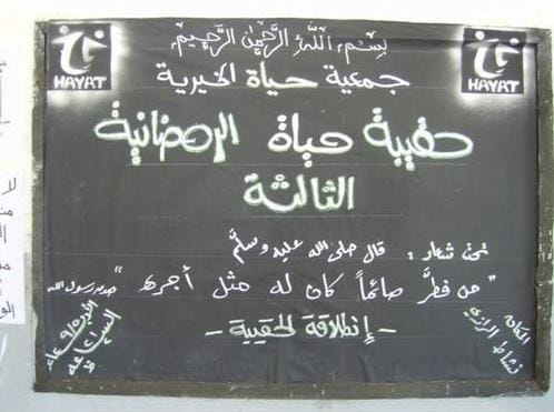 Image showing the contents of the Ramadan Basket for beneficiary families