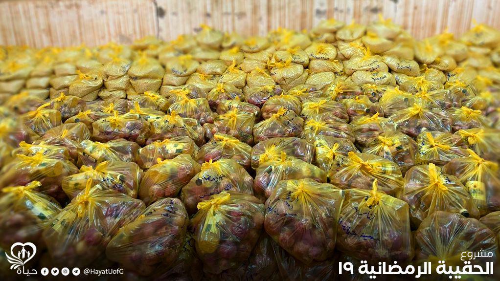 Photo from the Ramadan Basket Event 5
