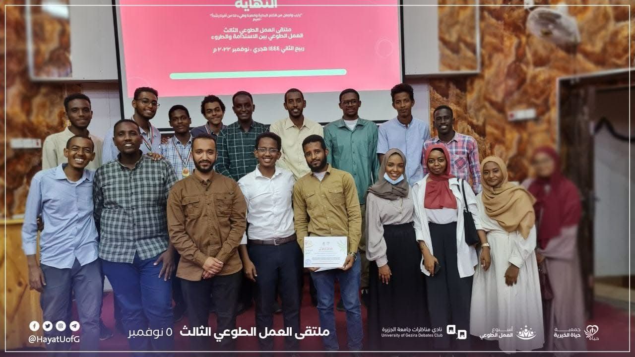 Volunteer activities in Wad Madani