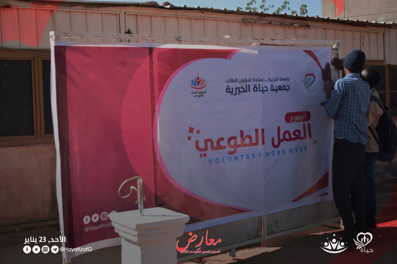 Community participation in charitable work