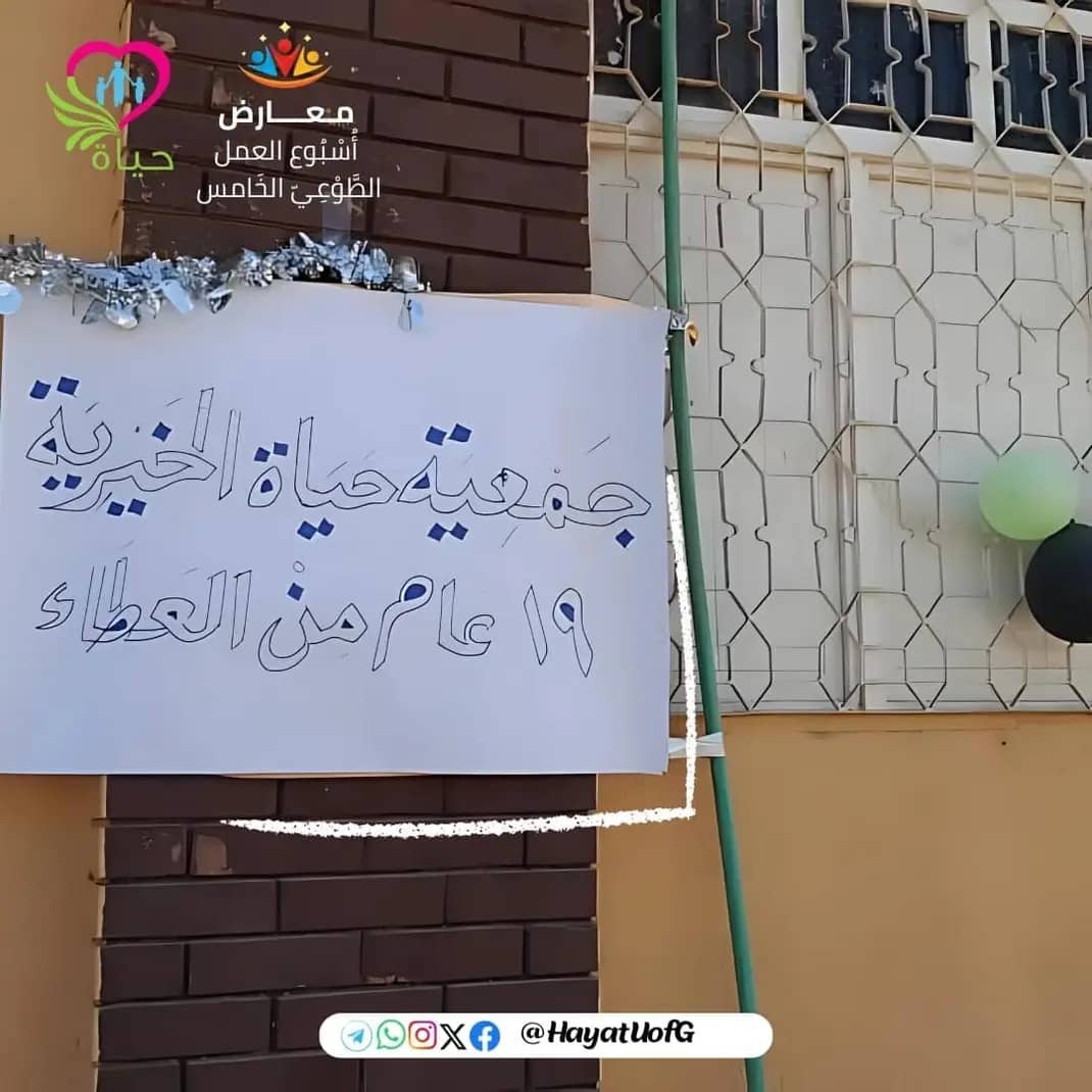 Volunteer Work Week activities